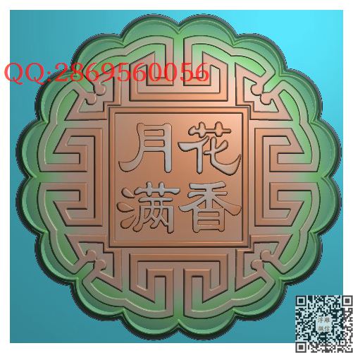 月饼  4_圆形中秋月饼模具月饼模子精雕图浮雕图